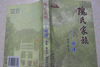 ​隗氏全国有多少人