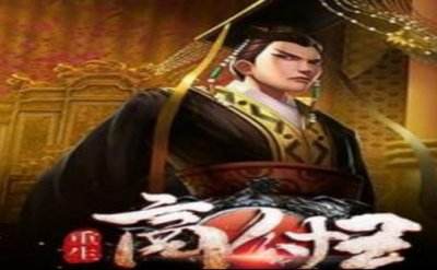 ​推荐四本主角穿成商纣王的小说，改变命运，掌控天下