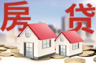 ​房贷固定利率可以改浮动利率吗 房贷固定利率还会变吗