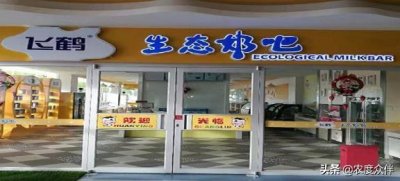 ​飞鹤牧场(飞鹤牧场奶粉怎么样)