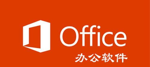OFFICE办公软件在哪里学