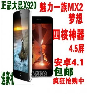 ​大显x920是什么系_手机超薄可ROO价格