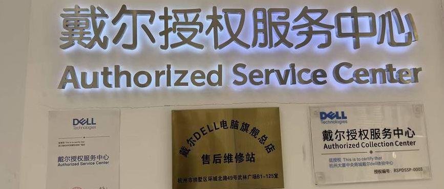 戴尔售后（戴尔售后24小时人工客服）