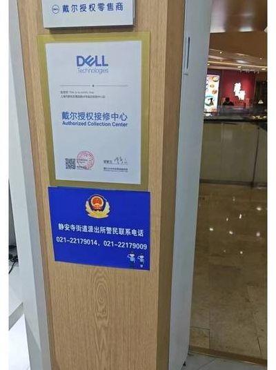 戴尔售后（戴尔售后24小时人工客服）