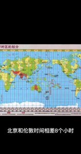 ​伦敦时差（上海伦敦时差）