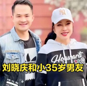 ​刘晓庆 74 岁恋小 35 岁鲜肉，情史波折引爆娱乐圈大风暴