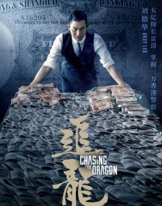 ​五亿探长雷洛，被多次拍成电影，香港四大探长之首