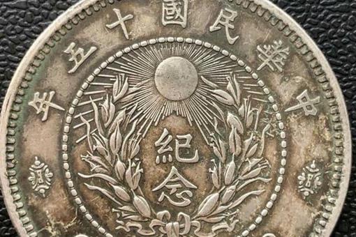 民国十六年张作霖签字版银质一元样币价值如何?