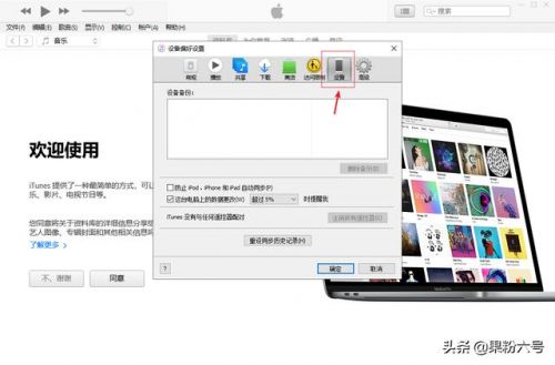 itunes备份的文件在哪里删除(itunes备份文件在哪里找照片)-第2张图片-