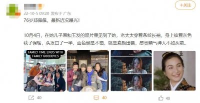 ​恭喜！76岁郑佩佩荣升婆婆，儿子宣布迎娶洋女友，全家定居国外