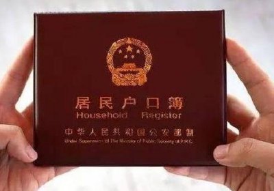 ​户口本上谁是户主很重要吗（户主有什么权利）