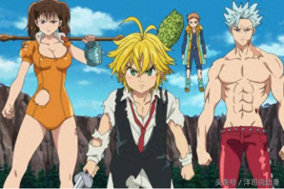 ​七大罪：全员实力排名，梅利奥达斯只能排在第三