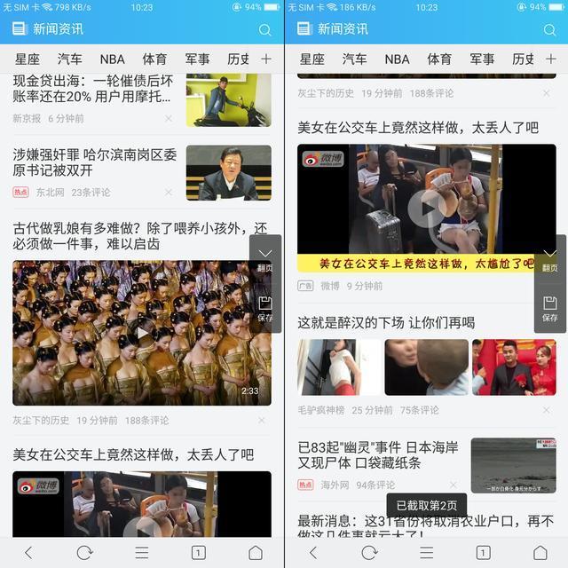 涨姿势了，OPPO R11s这三种截图方法特别好用