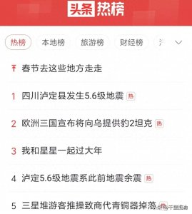 ​泸定再发地震，四川地震频发！最危险和最宜居区域各是哪些？