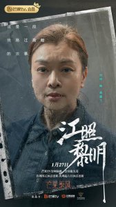 ​江照黎明演员表大结局（江照黎明大结局是什么）