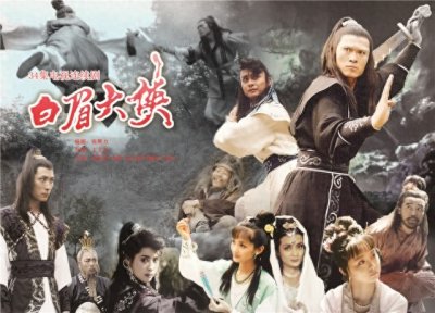 90年代小时候看过的电视剧