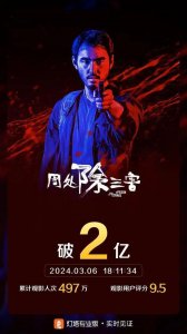 ​「周处除三害」爆火，藏了多少阉割