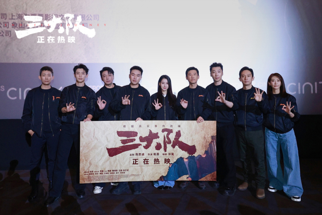  《三大队》曝推广曲《人间道》MV