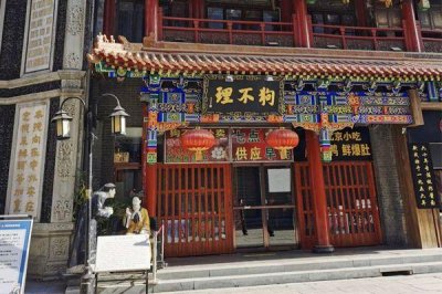 ​狗不理包子的典故？狗不理包子的故事？