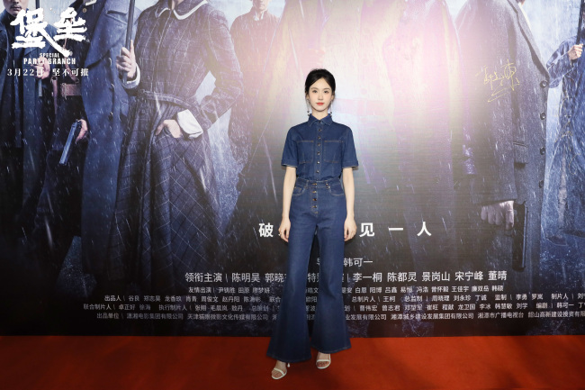 电影《堡垒》首映礼满获好评 郭晓东陈都灵景岗山现场破局解密