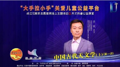 ​齐锐《中国古代天文学》（上）