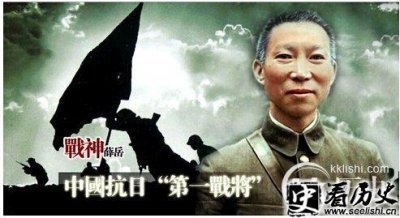 ​薛岳，抗日第一名将 曾消灭十万日军晚年遭李登辉迫害