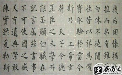 ​楷书四大家之一欧阳询生平简介