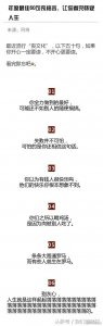 ​年度最佳50句丧格言-看完整个都差点怀疑人生