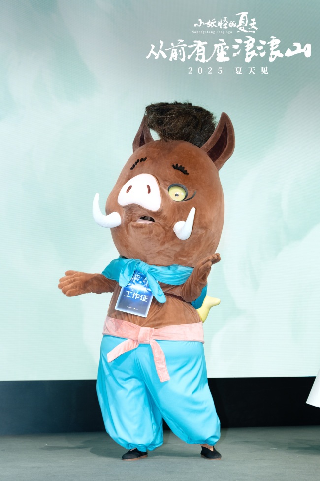 官宣！《中国奇谭》首部动画电影定档2025暑期