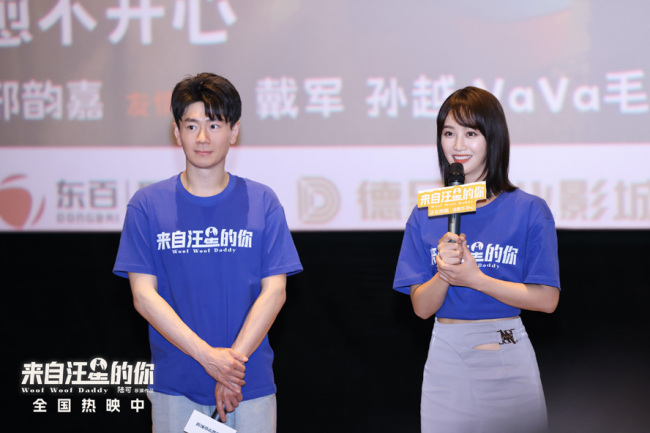 《来自汪星的你》福州见面会 蓝盈莹互动气氛热烈