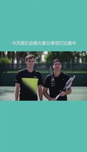 ​顶尖双打组合教你两分钟学会5种双打手势