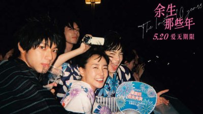 ​《余生那些年》小松菜奈坂口健太郎惊喜中文问候