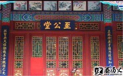 ​古代科考大殿至公堂与奸臣严嵩有何关系