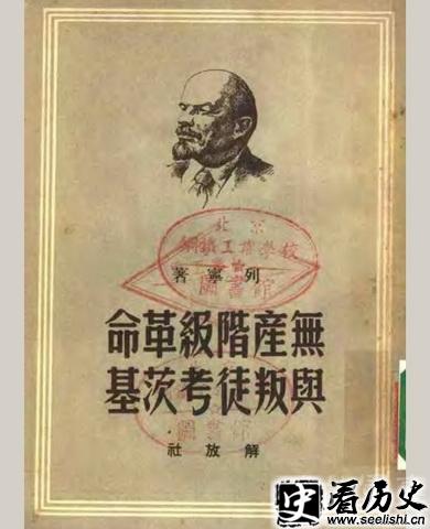 《无产阶级革命与叛徒考茨基》封面