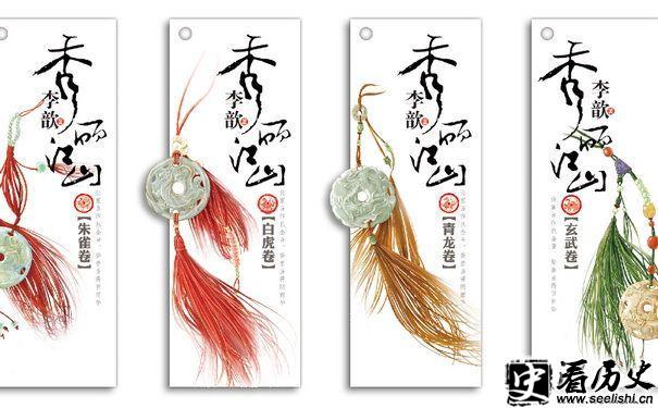 《秀丽江山》图片