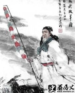 ​汉代大臣苏武出使匈奴