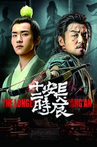 ​如何评价电视剧长安十二时辰（长安十二时辰开篇惊艳）