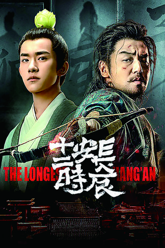 如何评价电视剧长安十二时辰（长安十二时辰开篇惊艳）