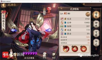 ​《阴阳师》SP空相面气灵讲解