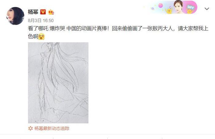 被质疑蹭哪吒热度？杨幂画敖丙没画龙角，电影官博转发又秒删