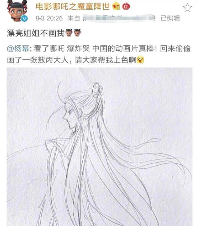 被质疑蹭哪吒热度？杨幂画敖丙没画龙角，电影官博转发又秒删