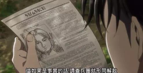 动漫里的灵魂画师，香吉士通缉令能笑一年，兵长这辈子都抓不到！