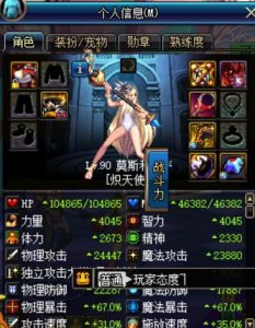 ​DNF：讲道理，奶妈达成4000智力真不难