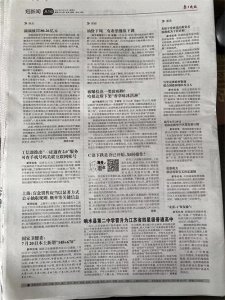 ​响水县第二中学晋升为江苏省四星级普通高中