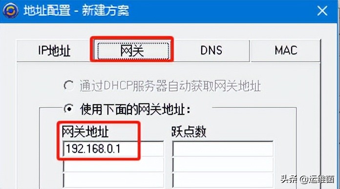 「电脑人必备工具」IP地址切换工具，极速切换，化繁为简