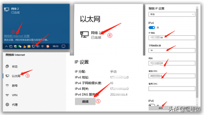 ​ip修改器永久免费版（IP地址极速切换工具）