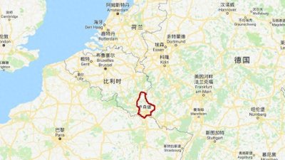 ​认识一个国家（28）——卢森堡