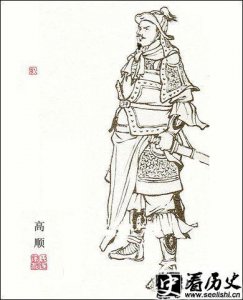 ​揭秘三国将领高顺是谁 高顺是怎么死的