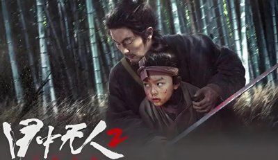 ​谢苗电影《目中无人》：江湖情仇与人性光辉的深度解读