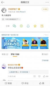 ​碧萝殿下最新称微博号被盗，榜一现身大骂？大妈内心你不懂